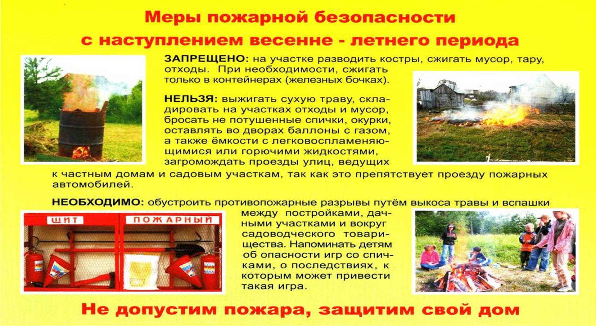 памятка 3.jpg